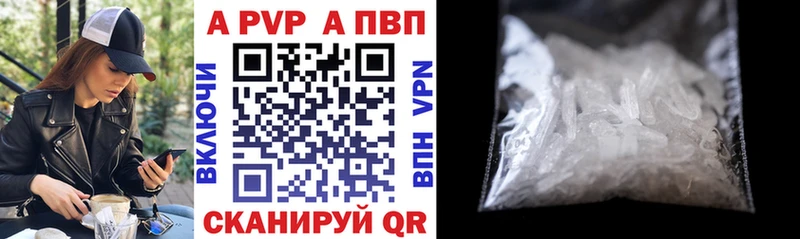 Альфа ПВП кристаллы Мантурово