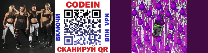 Codein Purple Drank  Мантурово 
