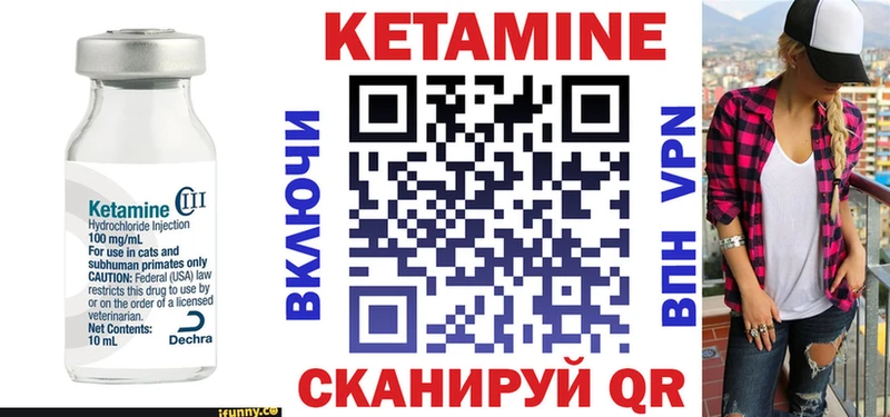 КЕТАМИН VHQ  Мантурово 