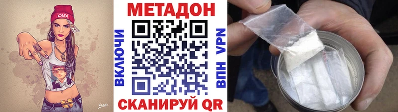 где найти Мантурово Метадон мёд